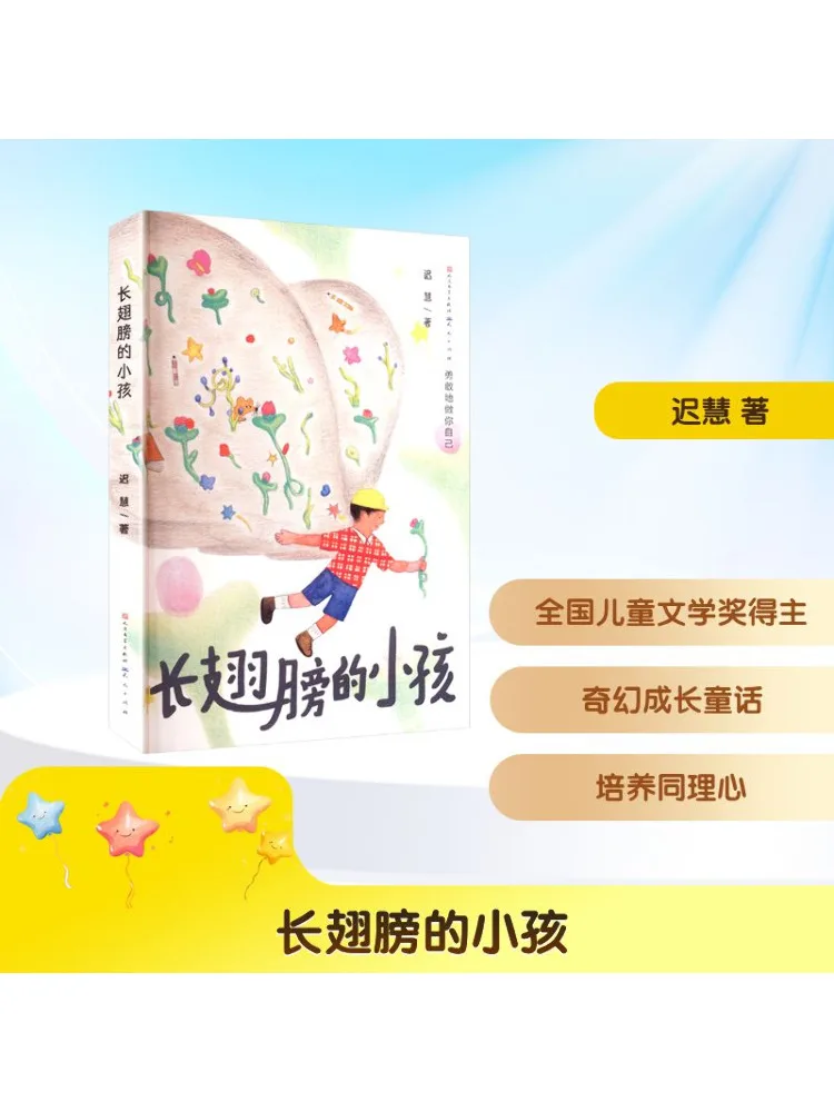 

Книга-Winshare The Child с длинными крыльями