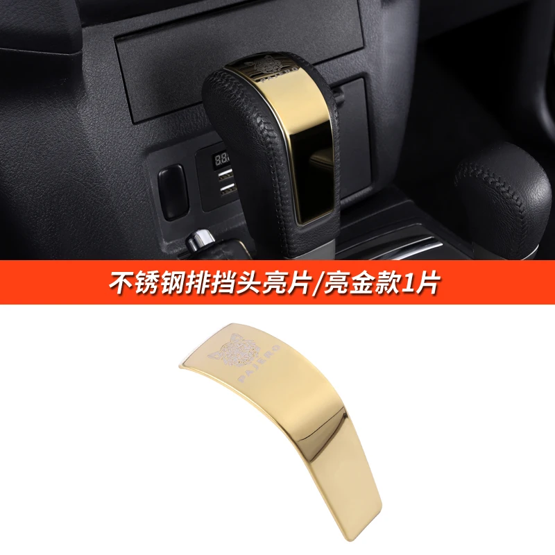 Car modified interior gear shift head sequin gear shift handball patch FOR Mitsubishi Pajero v87 v93 v97