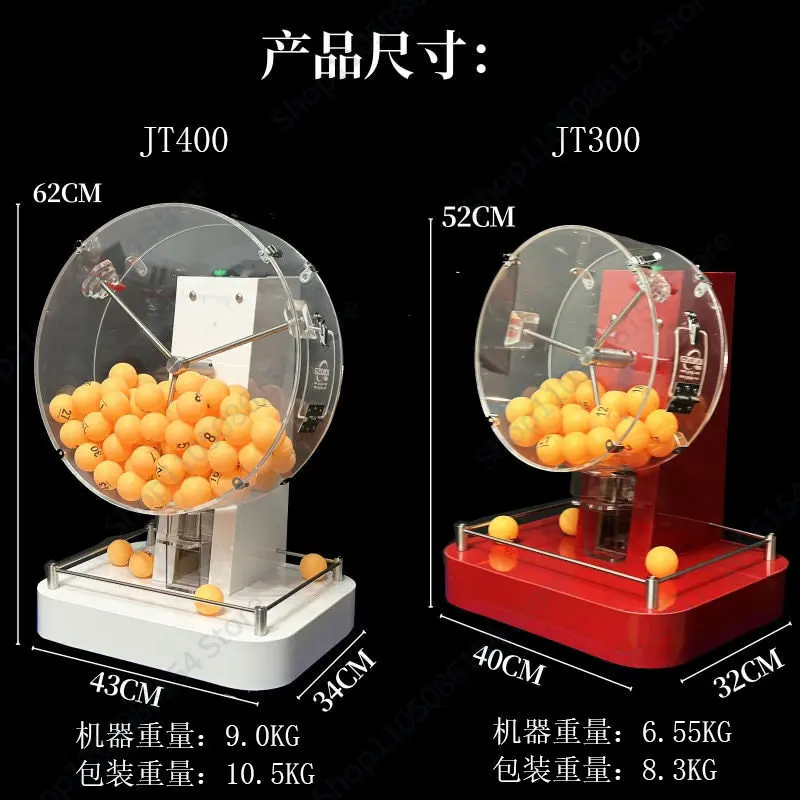 Automatic lottery machine Ping Pong two-color ball creative lottery machine invite tenders lottery machine