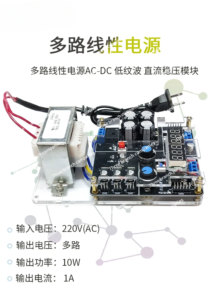 Dc Positive and Negative Voltage Regulator Module 220V To Positive and Negative 5v3.3v-12V Adjustable