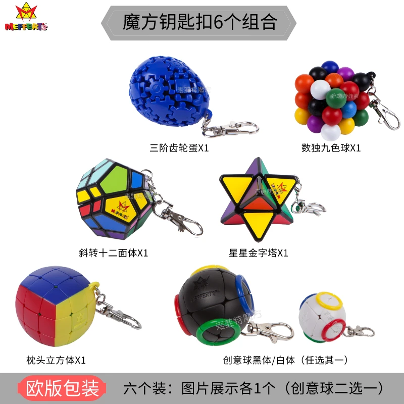 Meffert's Magic Cube Keychain Backpack Pendant Mini Rotatable Portable Toy  Professional Educational Toys Key Ring Puzzle