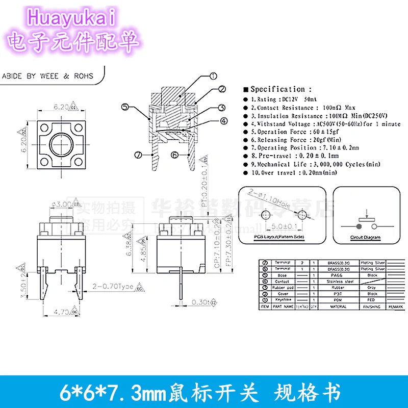 10Pcs ปุ่มปิดเสียง6 * * * * * * * * 6 7.3สวิทช์เงียบไร้สายเมาส์เมาส์ปุ่ม Micro Switch 6X6X7.3MM