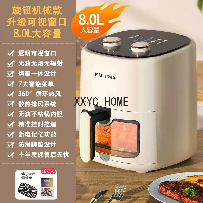 

Meiling air fryer household new smart oil-free electric fryer multi-function oven integrated large-capacity French fries machine