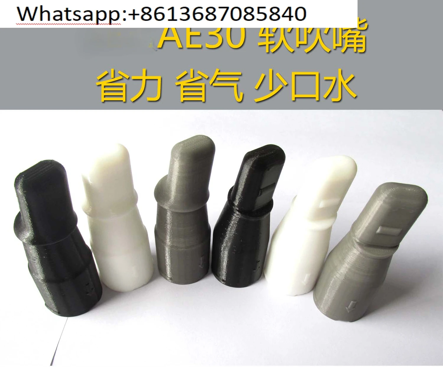 

AE30 AE20 Electric Blowpipe Soft Mouthpiece 3D Printed TPU Food Grade