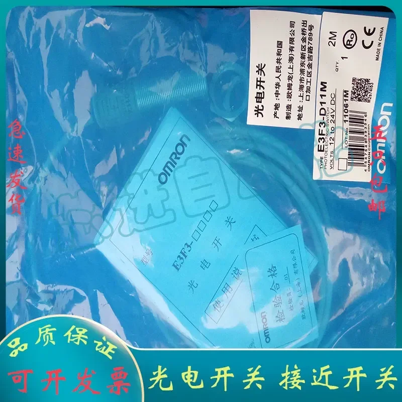 for Photoelectric Switch Sensor E3F3-D12M D62M D17M D67M D32M D82M D37M D87M