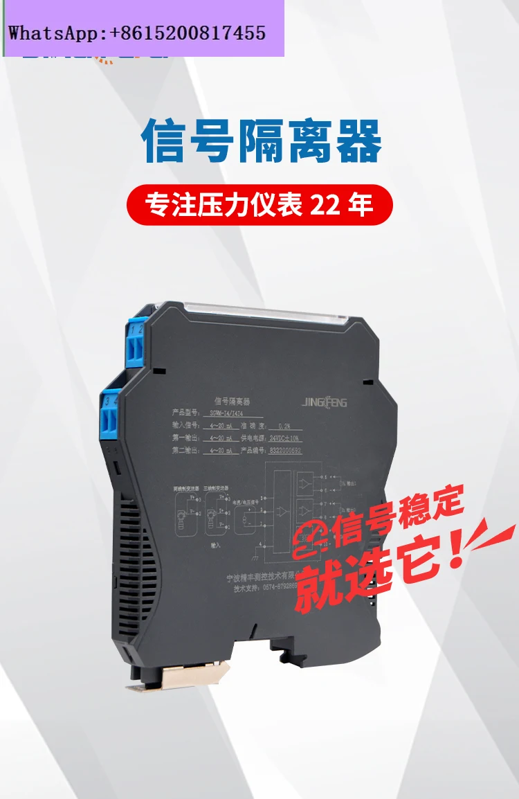 

Analog passive signal isolator 4-20ma current to 0-10v distribution cabinet one in two out distribution module