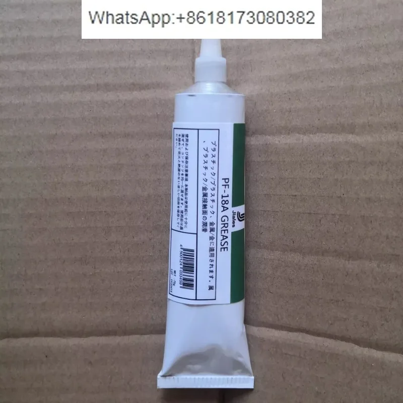 White grease for imported plastic gears, copiers, printer rails, piano keys in Japan