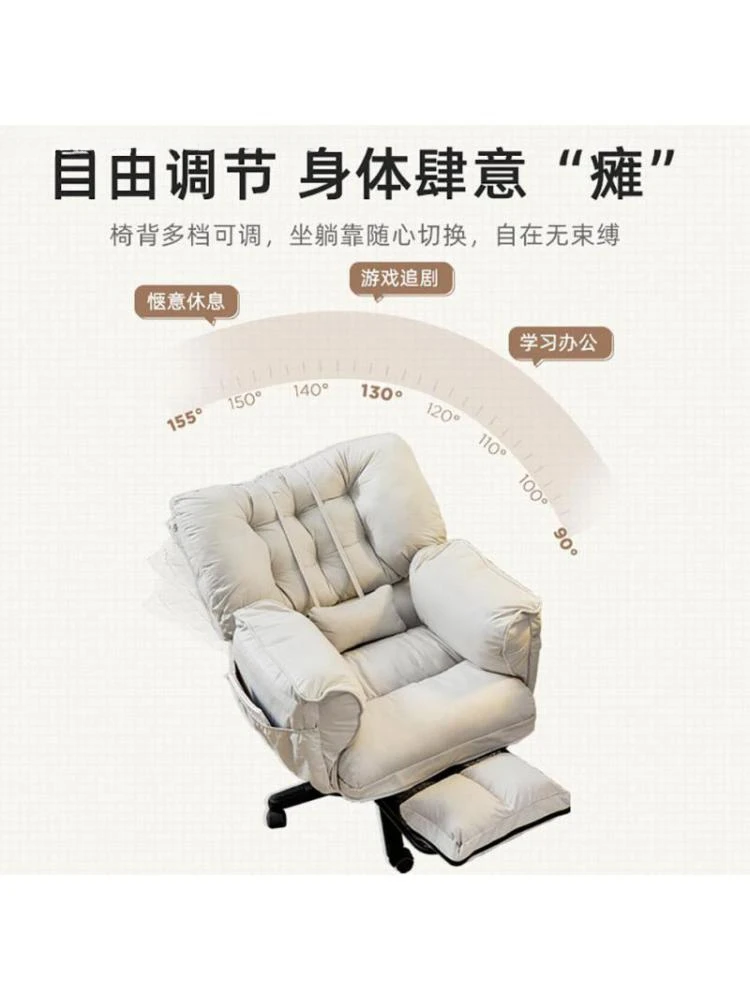 Lazy Computer Chair Home Dormitory Sofa Chair Comfortable Sedentary Study Chair Backrest Electric Competition Reclining Desk