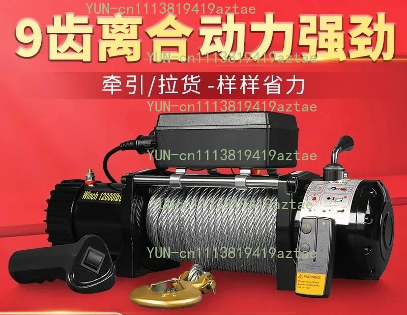 12v24v Electric Winch Truck  Trailer Traction Motor  Self-rescue Off-road Vehicle Electric