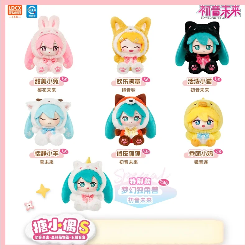 

Hatsune Miku S-Vol.1 Forest Cute Creatures Series Аниме Периферийная фигурка Виниловая глухая коробка Miku Коллекционная модель Kawaii Игрушки Подарки