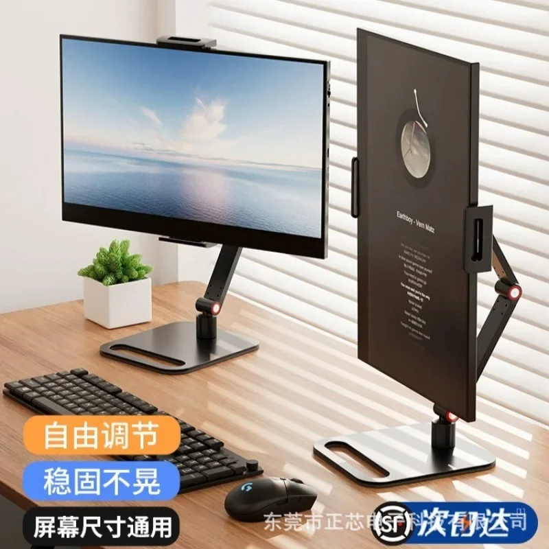 Portable Monitor Display Stand Screen Base 16 Inch Sub-screen Portable Universal External Vertical Screen Expansion Screen