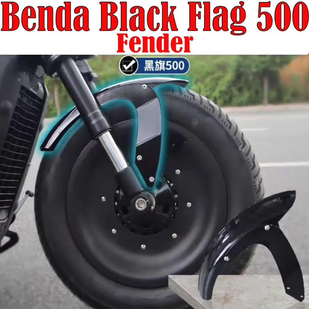 For Benda Black Flag 500 Modified Fender Modified Front Fender Wolverine Style Retro Waterproof Fender