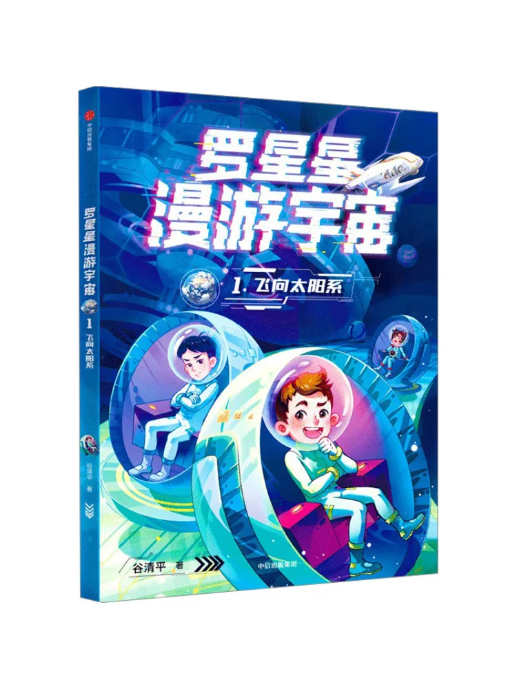 Book-Winshare Flying Towards the Solar System