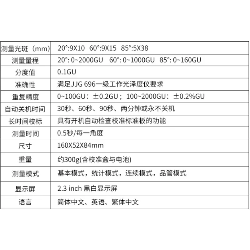

2.3-inch Tester Surface Glossmeter YG60S ，60 Degree Economic Glossmeter Coating Ink Ceramic Marble