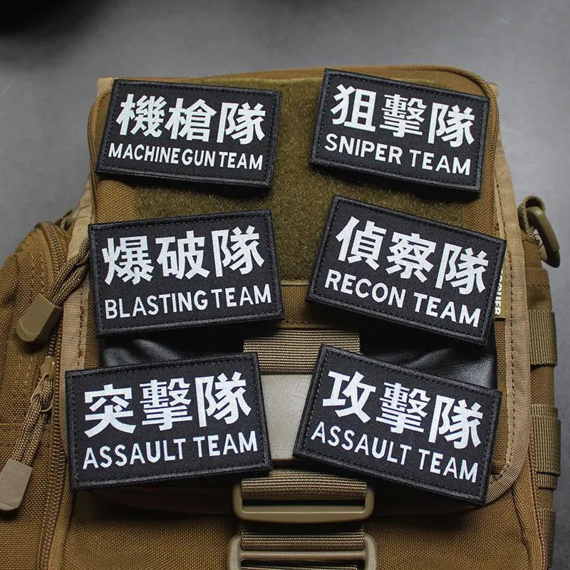 ASSAULT TEAM Reflective Patches MACHINE GUN BLASTING SNIPER RECON TEAM Tactical Military Badge for Clothing