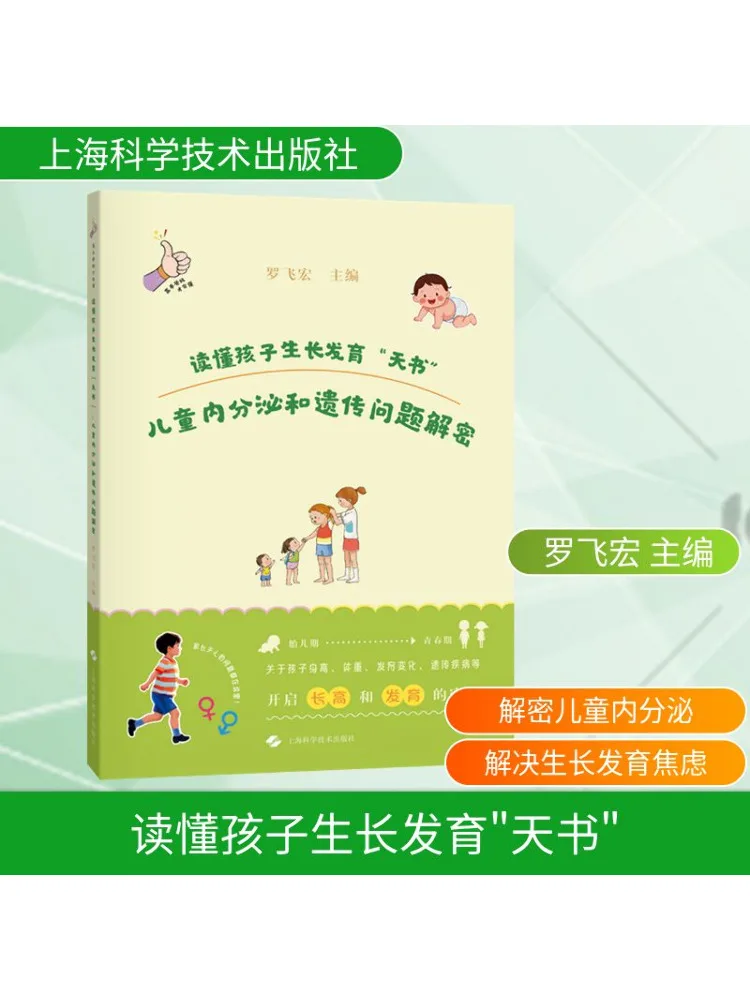 

Book-Winshare Understanding Children's Growth and Development "sage Book" Decoding Children's Endocrine and Genetic Issues