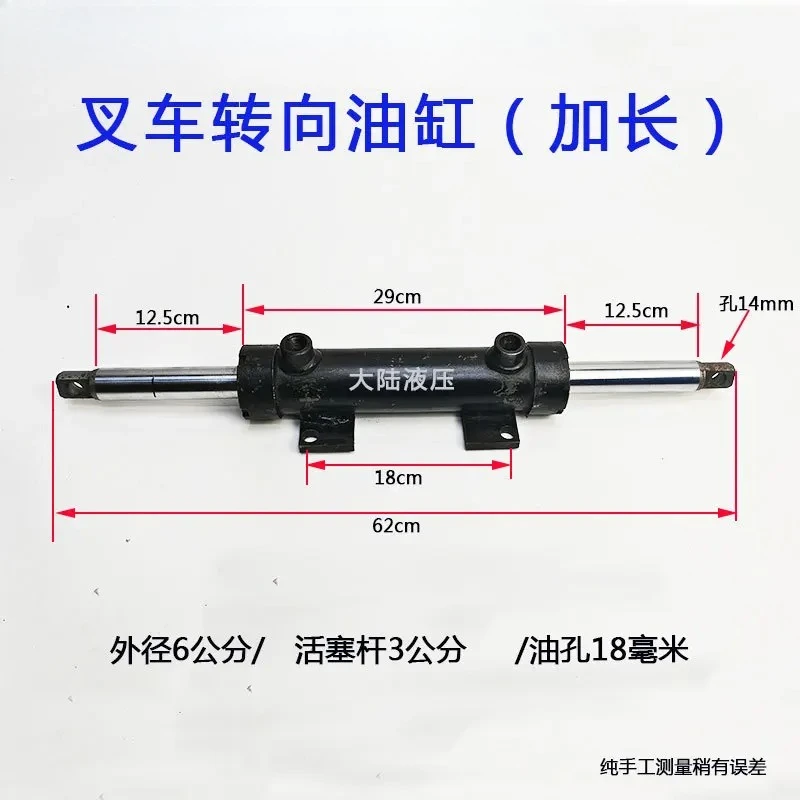 Forklift Front Axle Hydraulic Power Steering Cylinder For Forklift Modification & Replacement