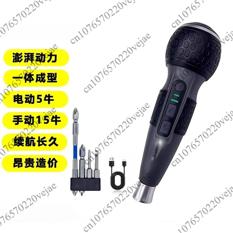 

Электрическая отвертка, мини-отвертка, маленькая ручная отвертка с перезаряжаемой литиевой батареей, многофункциональная.