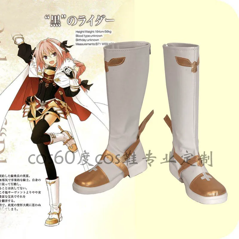 

Fate/Apocrypha Grand Order Rider Astolfo Cosplay Shoes Boots Anime Halloween Party PU Leather Boots
