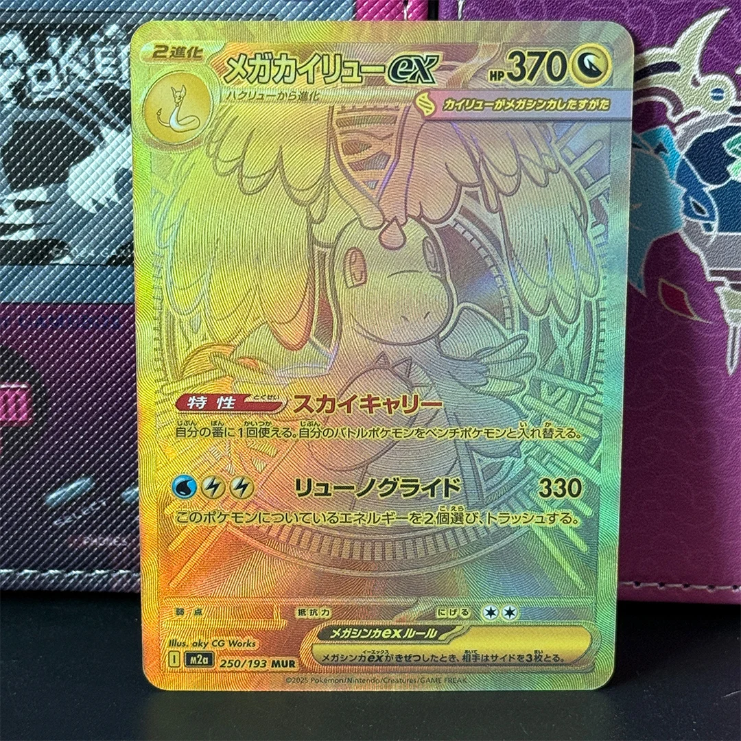 Proxy 2025 Pokémon Japonés M2a-Mega Dream ex # Tarjeta coleccionable Dragonite ex PTCG de 250 Mega, hecha a mano, ultra rara
