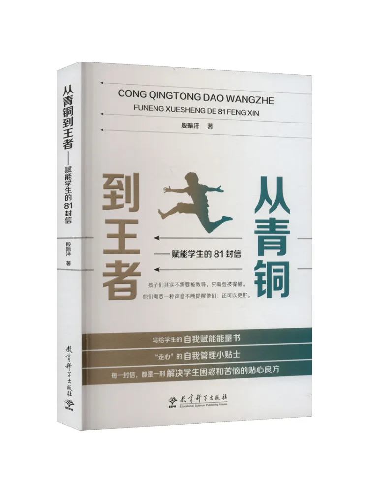 

Книга-Winshare от Bronze To King 81 Letters Empowering Students