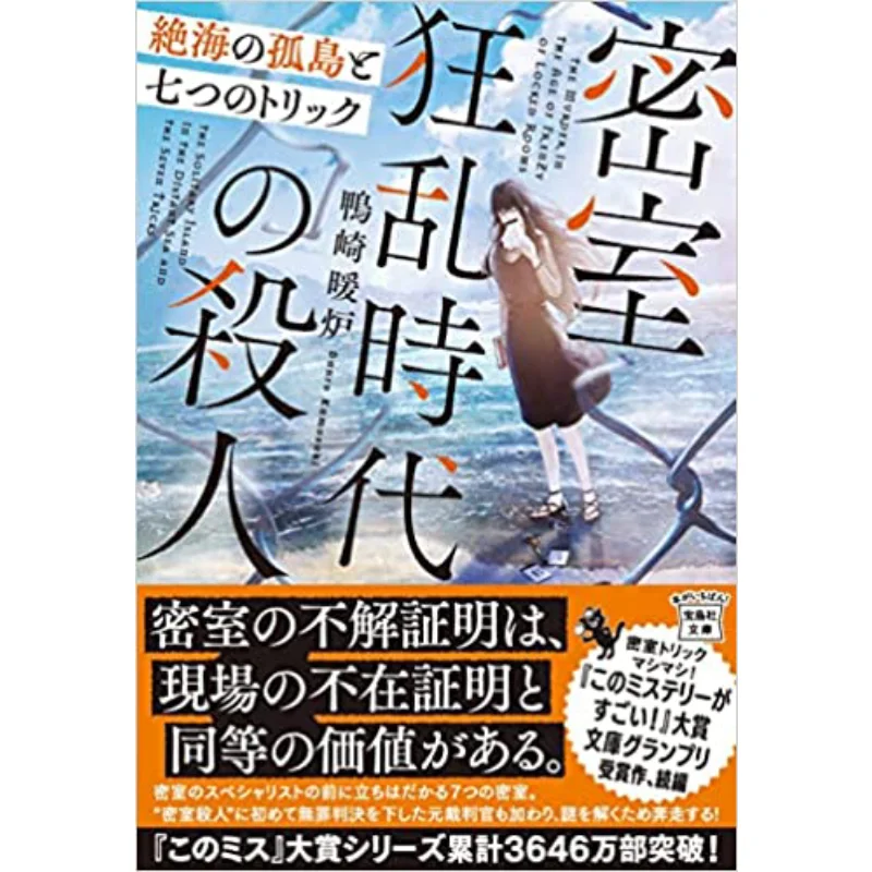 

Остров дистанционного моря и семь трюков Yamazaki Heater Baodao News Agency 9784299037329 Книга