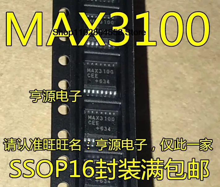 

5PCS MAX3100 MAX3100CEE MAX3100EEE