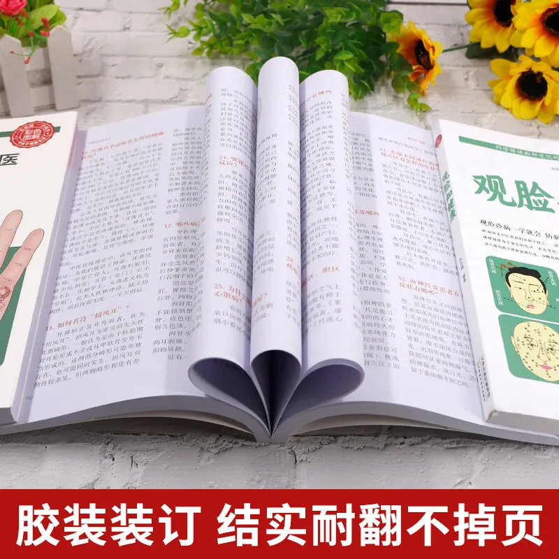 【أربعة مجلدات】مجموعة كاملة من استشارة الوجه إلى الوجه + تشخيص يدوي للطب الصيني التقليدي + وجه