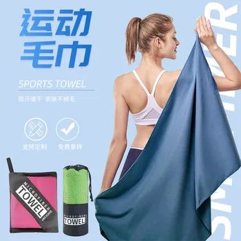 양면 벨벳 빠른 건조 타올, 극세사 스포츠 타올, 흡수성, 휴대용 요가