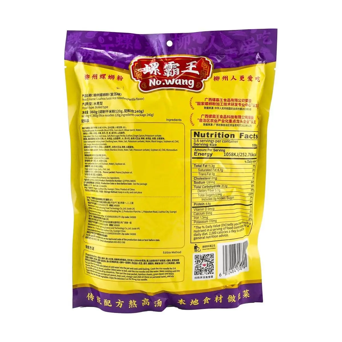 LUOBAWANG-Riz Luosi, Nreluck-Perilla, 12.70 oz x 5 paquets, 5 paquets