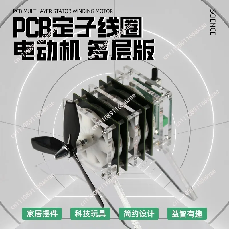 for Multi-layer stacked high-speed brushless motor PCB coil, high-tech creative toys, high power and high speed