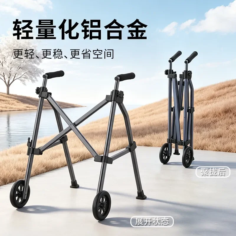 Portable foldable lift folding walker aluminum alloy non-slip walker health aid walking aid crutches