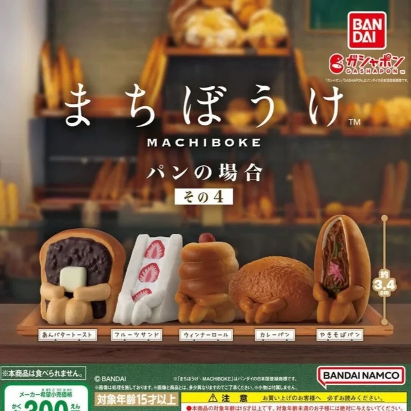 

[In Stock] New Official Bandai Gashapon 'Waiting Bread' Series 4 - Stuffed Bread Figures Trendy Food-Themed Collectible Models