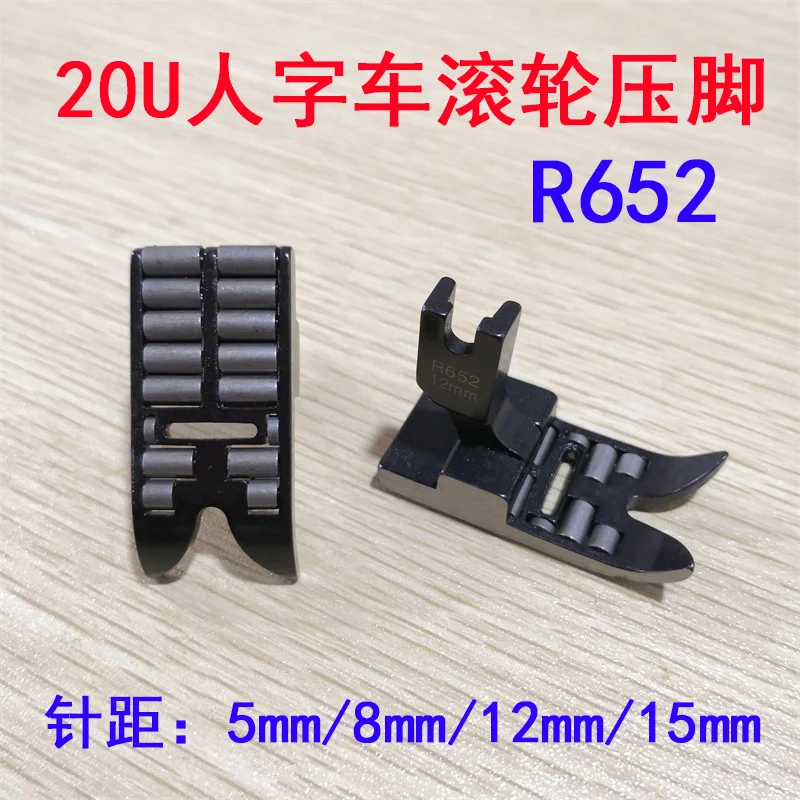 

20U T-Shaped Car, Curved Seam Needle Sewing Machine Roller Presser Foot Needle Distance 5,8,12mm Sling Wheel R652