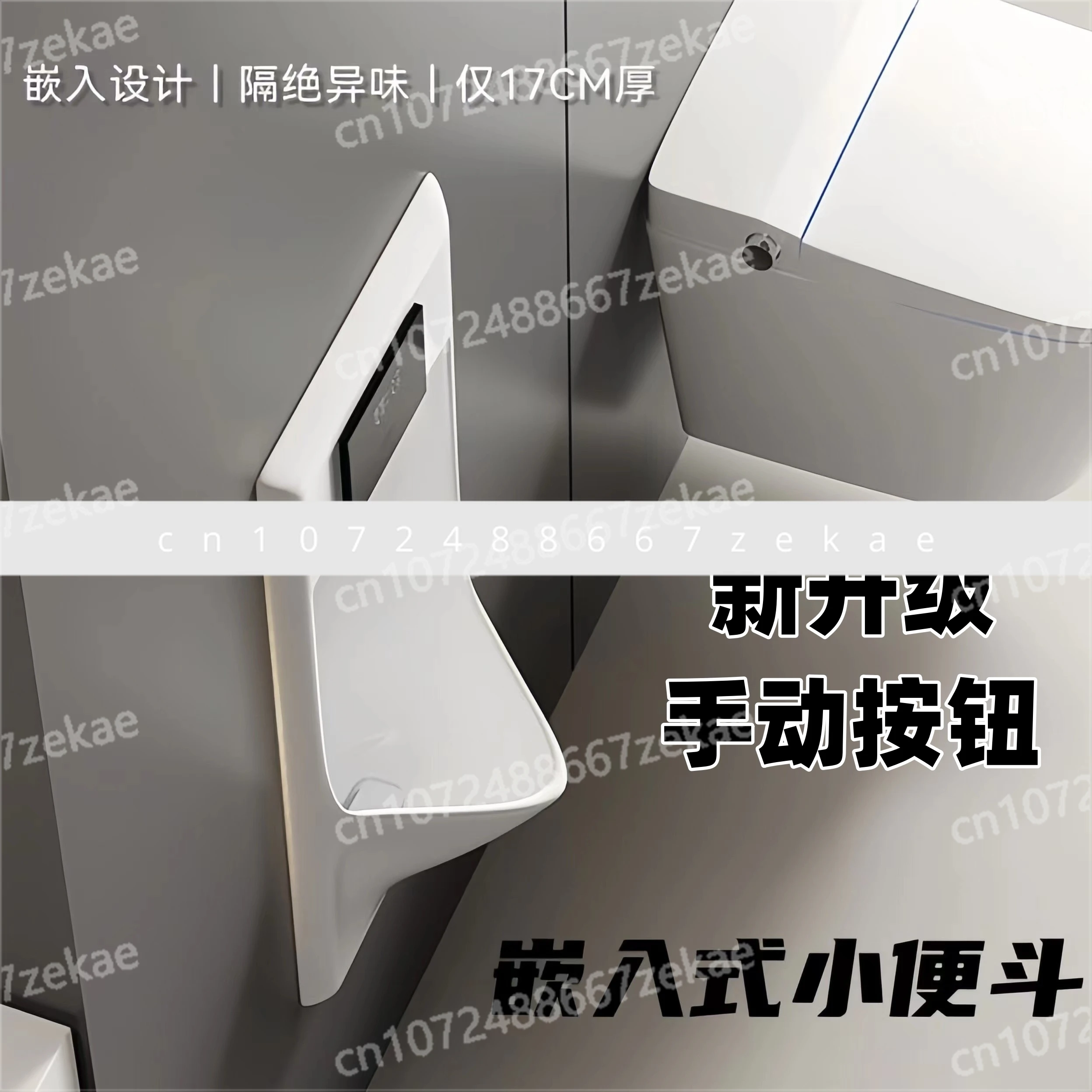 

Home Improvement Automatic Induction Urinal Embedded Urinal Floor-to-ceiling Public Deodorant