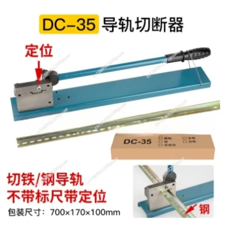 Manual DIN Rail Cutter C45 C Type Guide Rail Guillotine Shear Heavy Duty Electrical Rail Cutting Tool