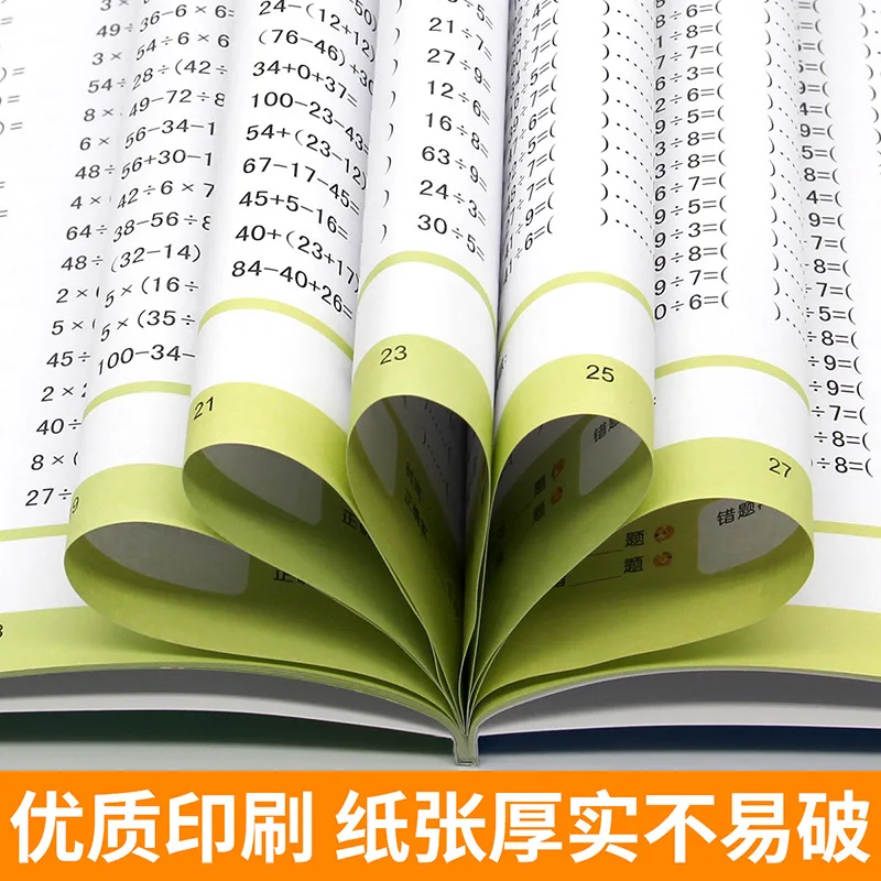 Primary School Students' Oral Calculation Problem Cards for Grades 1-6, Daily Practice Books for Primary School Mathematics