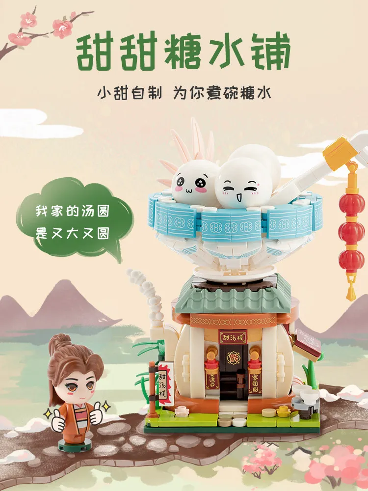 

Wonder Moon Building Blocks Small Particle Assembled Chinese Street View Sweet Tangyuan Shop Spring Festival Decoration Gift