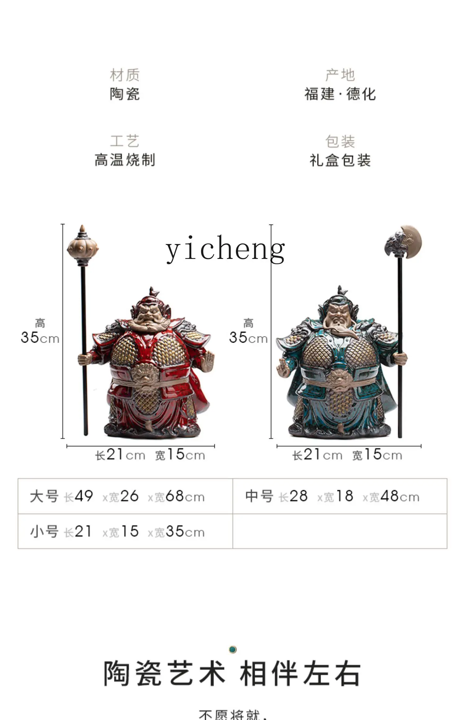 ZC ceramic large door god Hem Ha Erjiang Chinese ornaments creative home living room door decoration gifts
