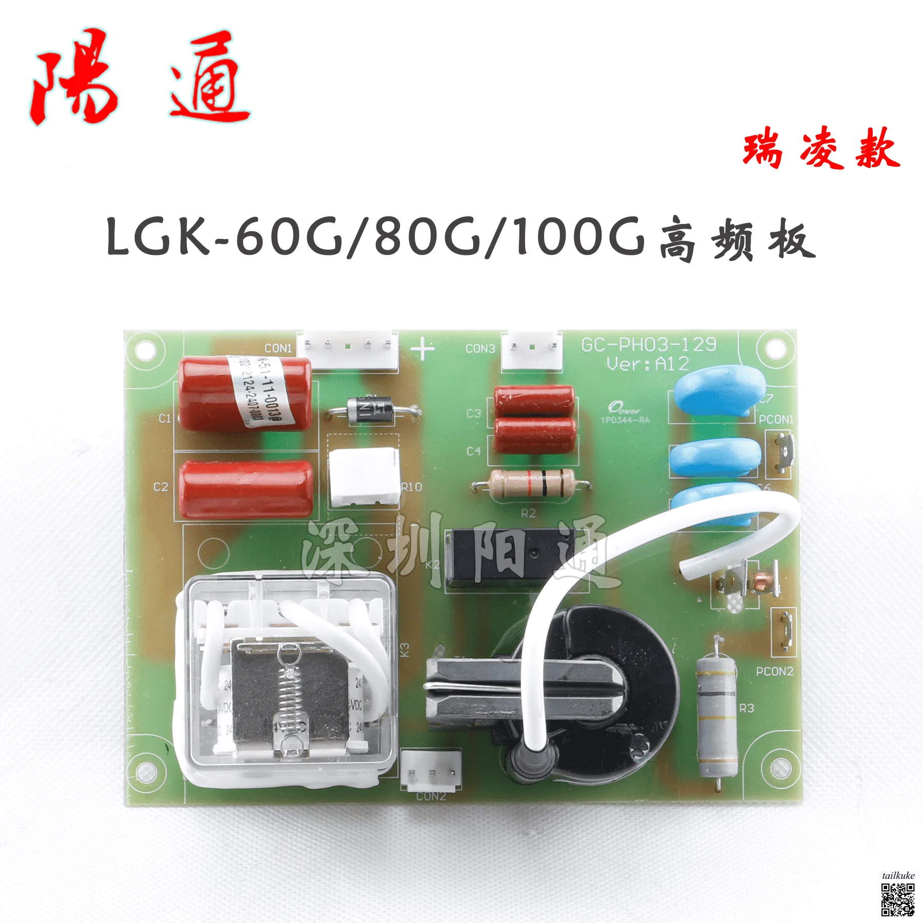 

Ruiling Plasma Cutting Machine LGK60/70/80/100 Arc Starting Board Ignition High Frequency Board