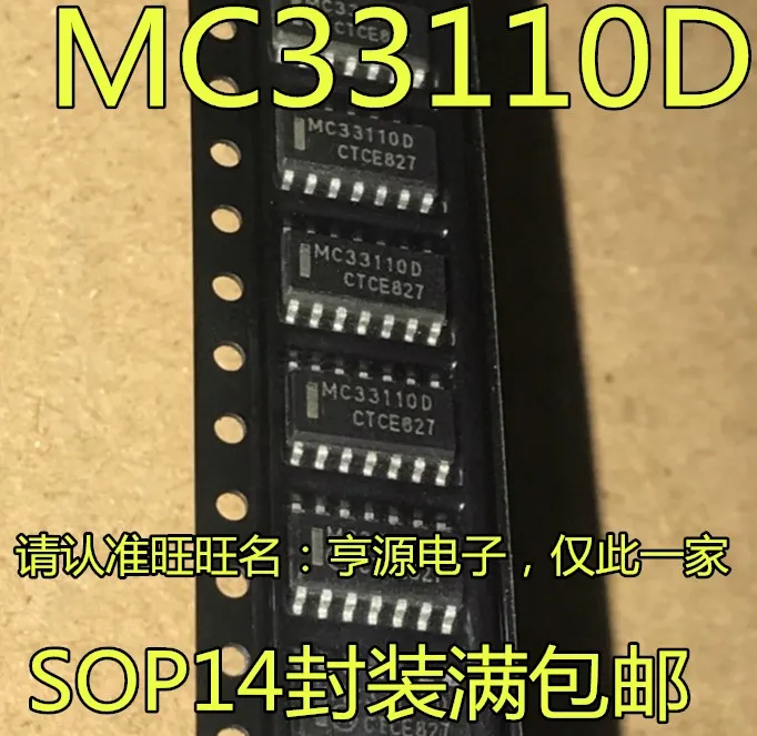 

10 шт. MC33110D MC33110DR MC33110 IC
