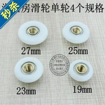 

8 x Shower Door ROLLERS/Runners/Wheels 20mm -27mm Diameter Replacement