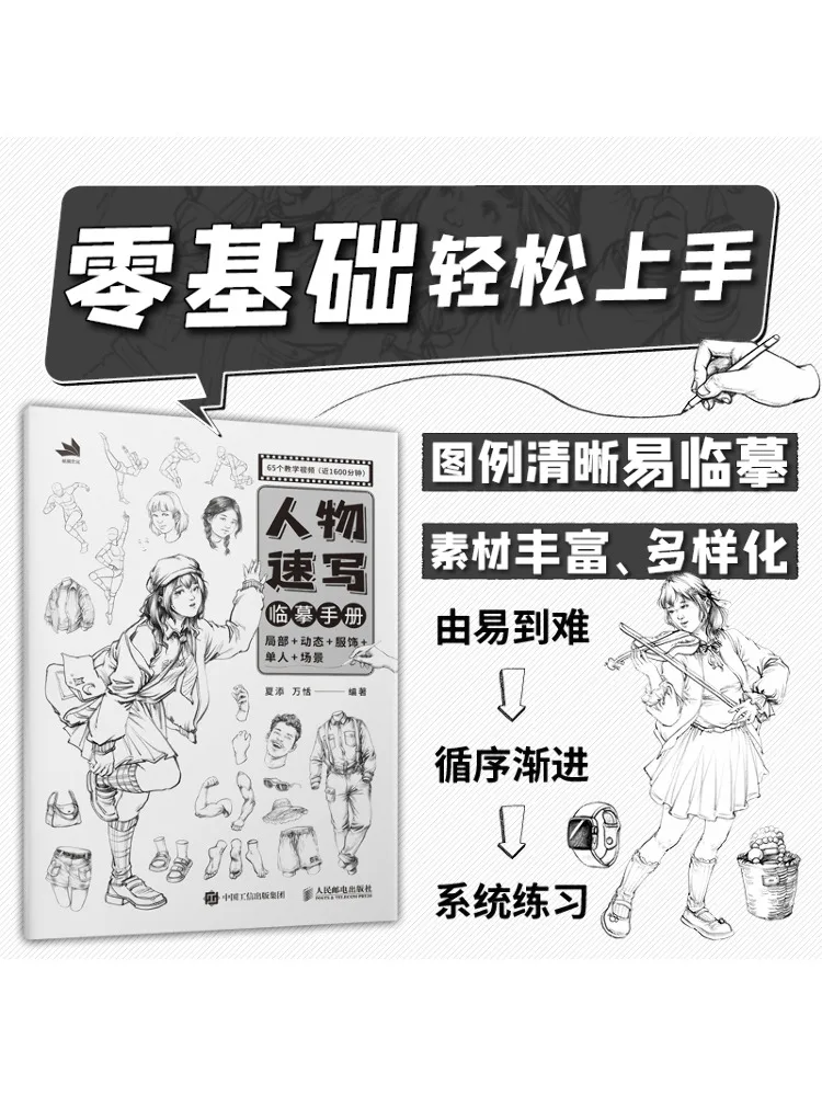 

Книга-Winshare, рисование и копирование персонажей, ручная одежда с частичной динамикой, сцена для одного человека