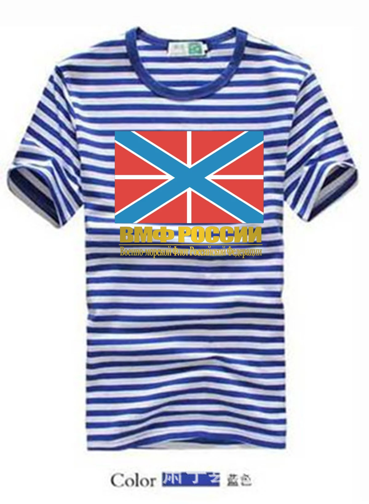 Russian Federation Naval Jack Flag Printed Family Set Sailor's Striped Shirt Family Matching Cotton Short Sleeve T-Shirt