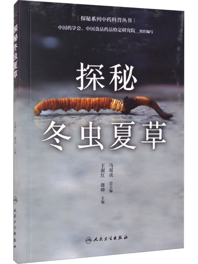 

Book-Winshare Exploring Cordyceps Sinensis