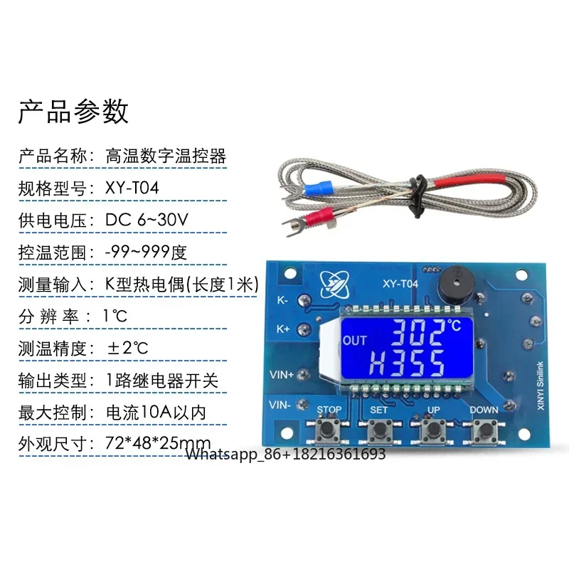 Digital adjustable temperature control switch module DC 12v24V normally open K-type thermocouple controller 220