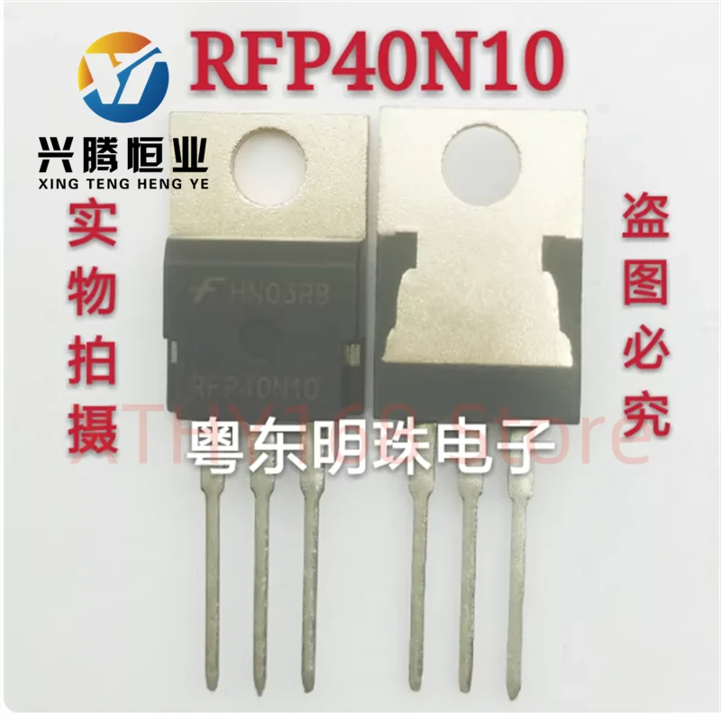 RFP40N10 imported brand new TO-220 MOSFET