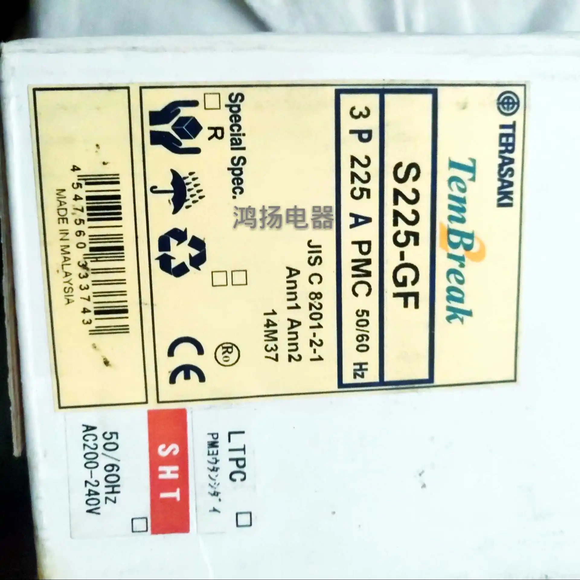 TERASAKI S225-GF 225A 3P Wtyczka