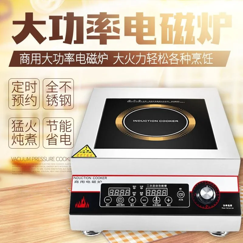 New commercial induction cooker 5000w high-power hotel brine soup stove electromagnetic cooker flat  induction cooktop