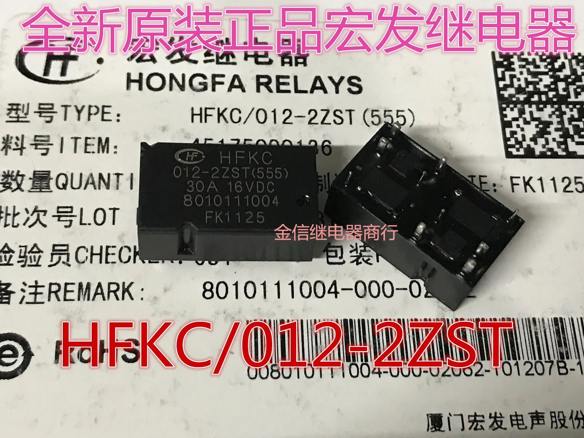 Free shipping  HFKC/012-2ZST           10PCS  As shown